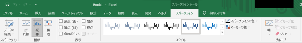 Excel｜スパークラインツール
