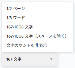 文字を選択しているときの表示窓