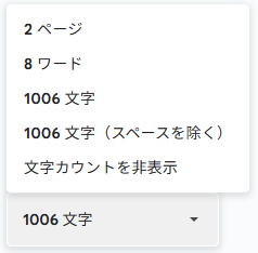 文字を選択していないときの表示窓